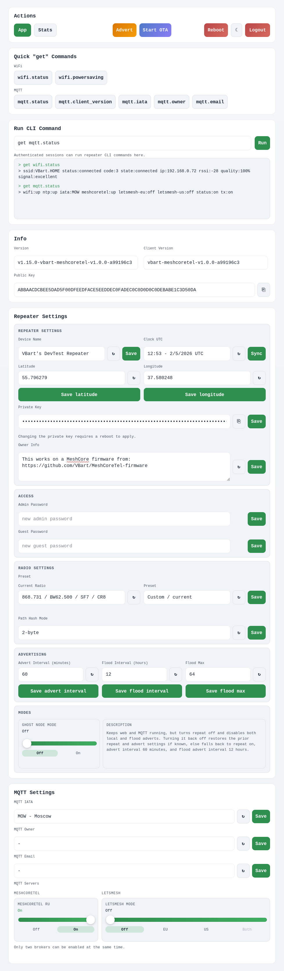 Обзор веб-панели ретранслятора /app
